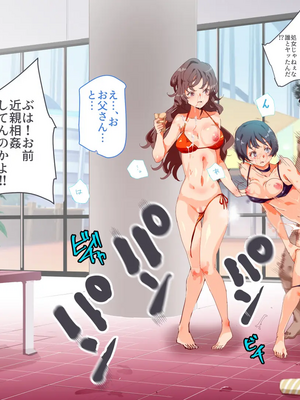 [にゅう工房 (にゅう)] 無関心プール～会う女全員、セクハラし放題の歩く生オナホ～_144_001_138