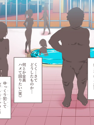 [にゅう工房 (にゅう)] 無関心プール～会う女全員、セクハラし放題の歩く生オナホ～_187_002_036