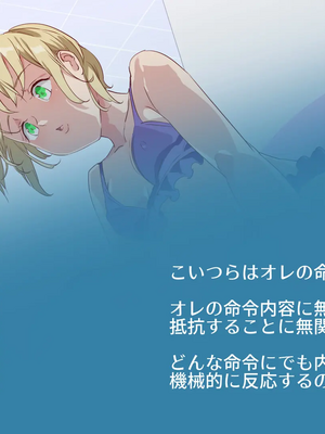 [にゅう工房 (にゅう)] 無関心プール～会う女全員、セクハラし放題の歩く生オナホ～_246_002_089
