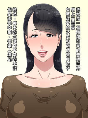 [黒野タイツ] 若い男にナンパされて舞い上がった人妻は家族よりもチ○ポを選んじゃいました_02_01