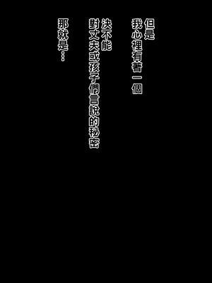 [黒野タイツ] 若い男にナンパされて舞い上がった人妻は家族よりもチ○ポを選んじゃいました_03_02