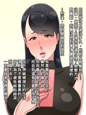 [黒野タイツ] 若い男にナンパされて舞い上がった人妻は家族よりもチ○ポを選んじゃいました_11_10