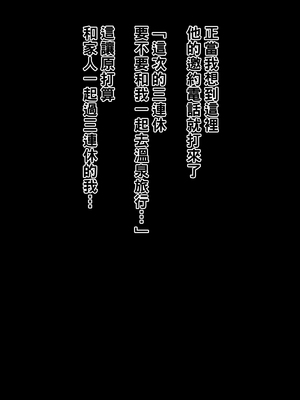 [黒野タイツ] 若い男にナンパされて舞い上がった人妻は家族よりもチ○ポを選んじゃいました_12_11