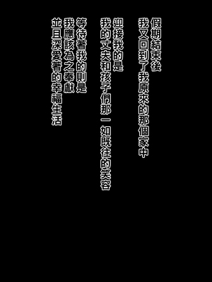 [黒野タイツ] 若い男にナンパされて舞い上がった人妻は家族よりもチ○ポを選んじゃいました_20_19