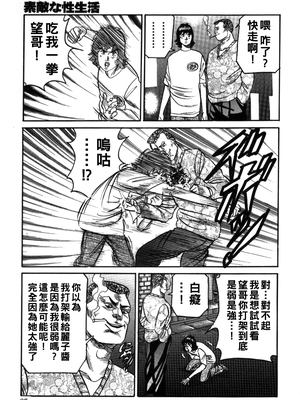 [エンジ] 麗子の秘ケンカ指南！？_027_reiko_027