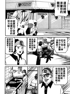 [エンジ] 麗子の秘ケンカ指南！？_028_reiko_028