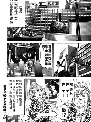 [エンジ] 麗子の秘ケンカ指南！？_048_reiko_048