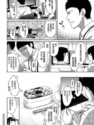 [二三月そう] 1LDK+JK いきなり同居- 密着!- 初エッチ!!- 第9-10話 [夢之行蹤漢化組][無修正]_228