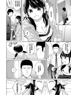 [二三月そう] 1LDK+JK いきなり同居- 密着!- 初エッチ!!- 第9-10話 [夢之行蹤漢化組][無修正]_233