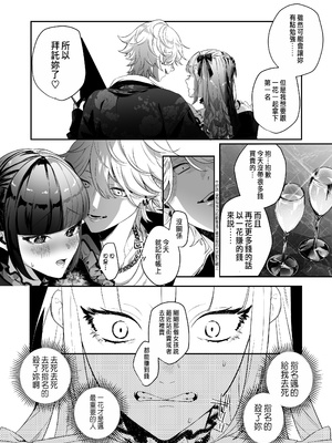 [桃潮水産 (贅沢一貫)] 担当狂いはストーカーになんか堕ちたくない_012