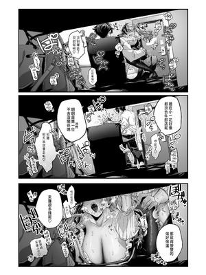 [桃潮水産 (贅沢一貫)] 担当狂いはストーカーになんか堕ちたくない_058