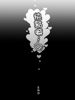 [桃潮水産 (贅沢一貫)] 担当狂いはストーカーになんか堕ちたくない_081