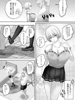 [白桃亭 (rikazu)] セックス非常勤講師との実習記録4 性欲つよつよのクールな巨乳ギャルをイカせまくってたら中出しOKされる仲に！[DL版]_52