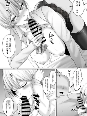 [白桃亭 (rikazu)] セックス非常勤講師との実習記録4 性欲つよつよのクールな巨乳ギャルをイカせまくってたら中出しOKされる仲に！[DL版]_27