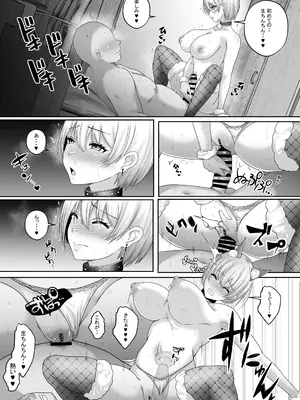 [白桃亭 (rikazu)] セックス非常勤講師との実習記録4 性欲つよつよのクールな巨乳ギャルをイカせまくってたら中出しOKされる仲に！[DL版]_59