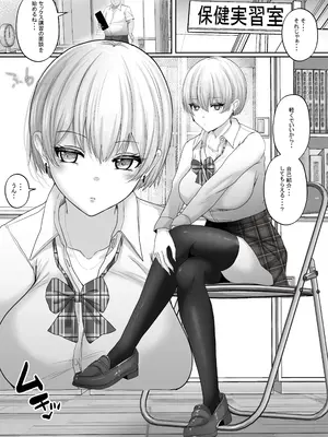 [白桃亭 (rikazu)] セックス非常勤講師との実習記録4 性欲つよつよのクールな巨乳ギャルをイカせまくってたら中出しOKされる仲に！[DL版]_04