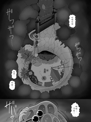 [やし屋 (YASSY)] ゾンビエロガッパ (東方Project)｜僵尸工口河童 [贱兔汉化组] [DL版]_02