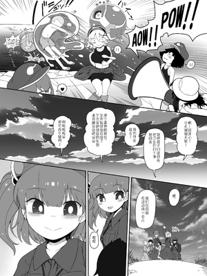 [やし屋 (YASSY)] ゾンビエロガッパ (東方Project)｜僵尸工口河童 [贱兔汉化组] [DL版]_07