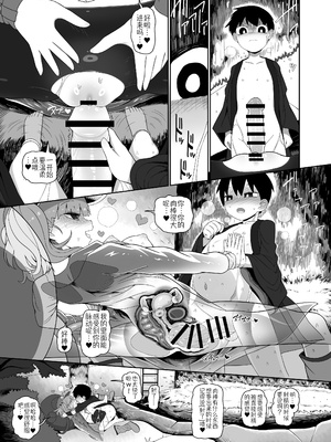 [やし屋 (YASSY)] ゾンビエロガッパ (東方Project)｜僵尸工口河童 [贱兔汉化组] [DL版]_24