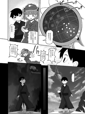 [やし屋 (YASSY)] ゾンビエロガッパ (東方Project)｜僵尸工口河童 [贱兔汉化组] [DL版]_11