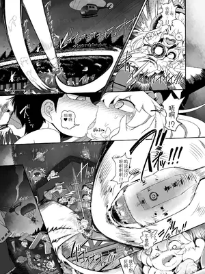 [やし屋 (YASSY)] ゾンビエロガッパ (東方Project)｜僵尸工口河童 [贱兔汉化组] [DL版]_20