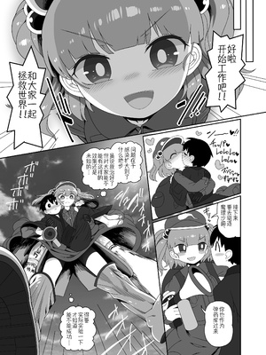 [やし屋 (YASSY)] ゾンビエロガッパ (東方Project)｜僵尸工口河童 [贱兔汉化组] [DL版]_34