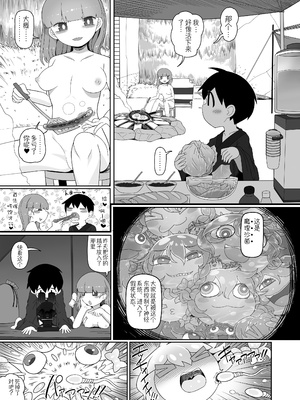 [やし屋 (YASSY)] ゾンビエロガッパ (東方Project)｜僵尸工口河童 [贱兔汉化组] [DL版]_28