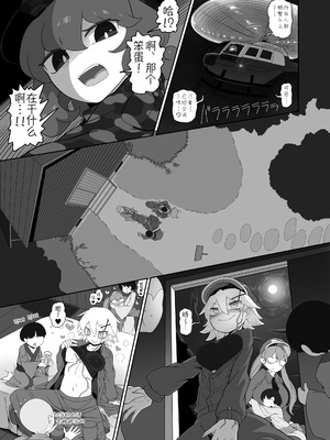 [やし屋 (YASSY)] ゾンビエロガッパ (東方Project)｜僵尸工口河童 [贱兔汉化组] [DL版]_16