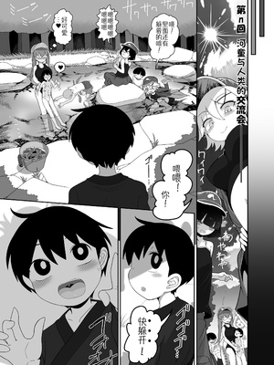 [やし屋 (YASSY)] ゾンビエロガッパ (東方Project)｜僵尸工口河童 [贱兔汉化组] [DL版]_04