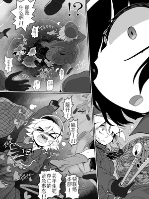 [やし屋 (YASSY)] ゾンビエロガッパ (東方Project)｜僵尸工口河童 [贱兔汉化组] [DL版]_10