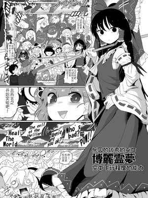 [やし屋 (YASSY)] ゾンビエロガッパ (東方Project)｜僵尸工口河童 [贱兔汉化组] [DL版]_35