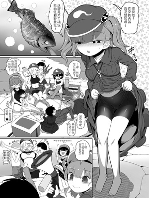 [やし屋 (YASSY)] ゾンビエロガッパ (東方Project)｜僵尸工口河童 [贱兔汉化组] [DL版]_06