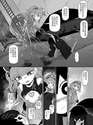 [やし屋 (YASSY)] ゾンビエロガッパ (東方Project)｜僵尸工口河童 [贱兔汉化组] [DL版]_21