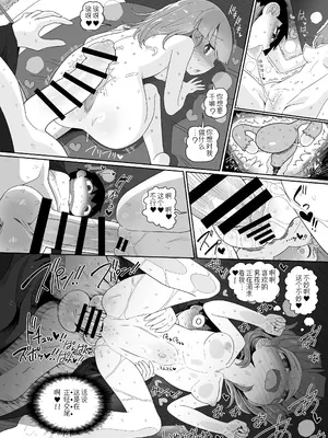 [やし屋 (YASSY)] ゾンビエロガッパ (東方Project)｜僵尸工口河童 [贱兔汉化组] [DL版]_31