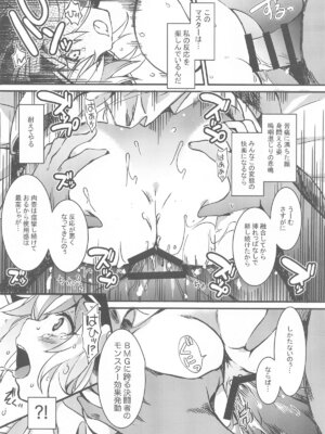 (COMIC1☆25) [トマト缶詰 (トマトマト)] 融合召喚 〜融け合う肉欲の贄〜 (遊☆戯☆王)_07