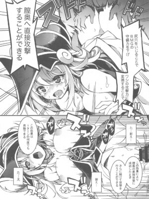 (COMIC1☆25) [トマト缶詰 (トマトマト)] 融合召喚 〜融け合う肉欲の贄〜 (遊☆戯☆王)_08