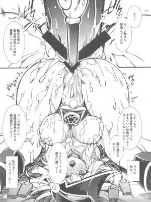 (COMIC1☆25) [トマト缶詰 (トマトマト)] 融合召喚 〜融け合う肉欲の贄〜 (遊☆戯☆王)_19