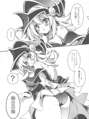 (COMIC1☆25) [トマト缶詰 (トマトマト)] 融合召喚 〜融け合う肉欲の贄〜 (遊☆戯☆王)_04