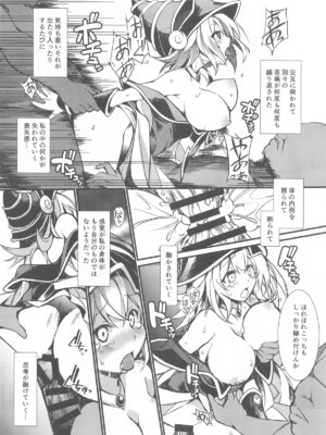 (COMIC1☆25) [トマト缶詰 (トマトマト)] 融合召喚 〜融け合う肉欲の贄〜 (遊☆戯☆王)_15