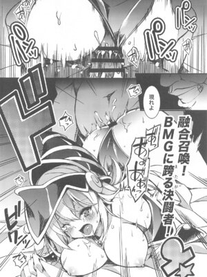 (COMIC1☆25) [トマト缶詰 (トマトマト)] 融合召喚 〜融け合う肉欲の贄〜 (遊☆戯☆王)_05