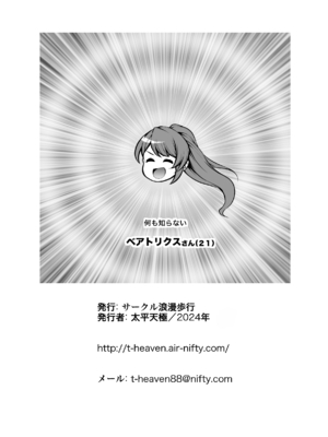 [サークル浪漫飛行 (太平天極)] いっぱい浮気セックスしよっ♥ 親友の彼氏と秘密の関係♡ (グランブルーファンタジー) [DL版]_49