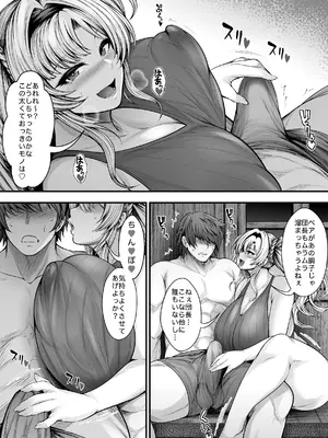 [サークル浪漫飛行 (太平天極)] いっぱい浮気セックスしよっ♥ 親友の彼氏と秘密の関係♡ (グランブルーファンタジー) [DL版]_07