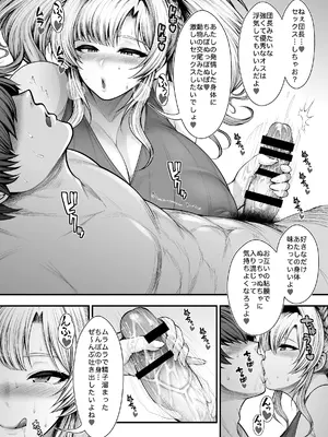 [サークル浪漫飛行 (太平天極)] いっぱい浮気セックスしよっ♥ 親友の彼氏と秘密の関係♡ (グランブルーファンタジー) [DL版]_12