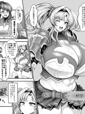 [サークル浪漫飛行 (太平天極)] いっぱい浮気セックスしよっ♥ 親友の彼氏と秘密の関係♡ (グランブルーファンタジー) [DL版]_03