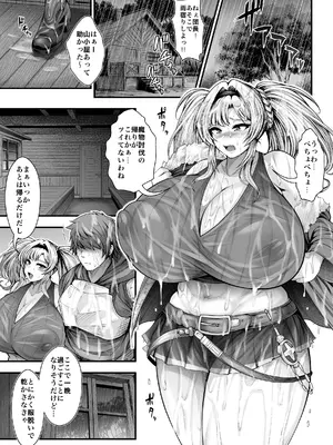 [サークル浪漫飛行 (太平天極)] いっぱい浮気セックスしよっ♥ 親友の彼氏と秘密の関係♡ (グランブルーファンタジー) [DL版]_05