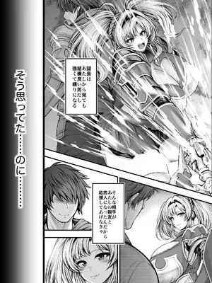 [サークル浪漫飛行 (太平天極)] いっぱい浮気セックスしよっ♥ 親友の彼氏と秘密の関係♡ (グランブルーファンタジー) [DL版]_04