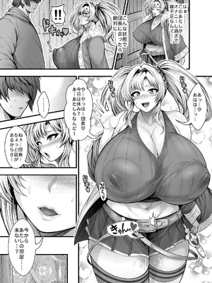 [サークル浪漫飛行 (太平天極)] いっぱい浮気セックスしよっ♥ 親友の彼氏と秘密の関係♡ (グランブルーファンタジー) [DL版]_31