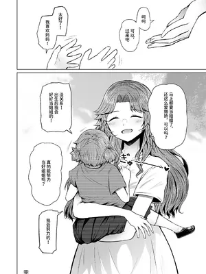 [ふらふらトキシン (荒野沖)] 遺伝性疾患のリスクが無いなら実父と子作りしてもいいよね♥ 5 [中国翻訳] [DL版]_36