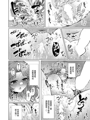 [ふらふらトキシン (荒野沖)] 遺伝性疾患のリスクが無いなら実父と子作りしてもいいよね♥ 5 [中国翻訳] [DL版]_24
