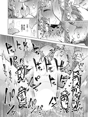 [ふらふらトキシン (荒野沖)] 遺伝性疾患のリスクが無いなら実父と子作りしてもいいよね♥ 5 [中国翻訳] [DL版]_22